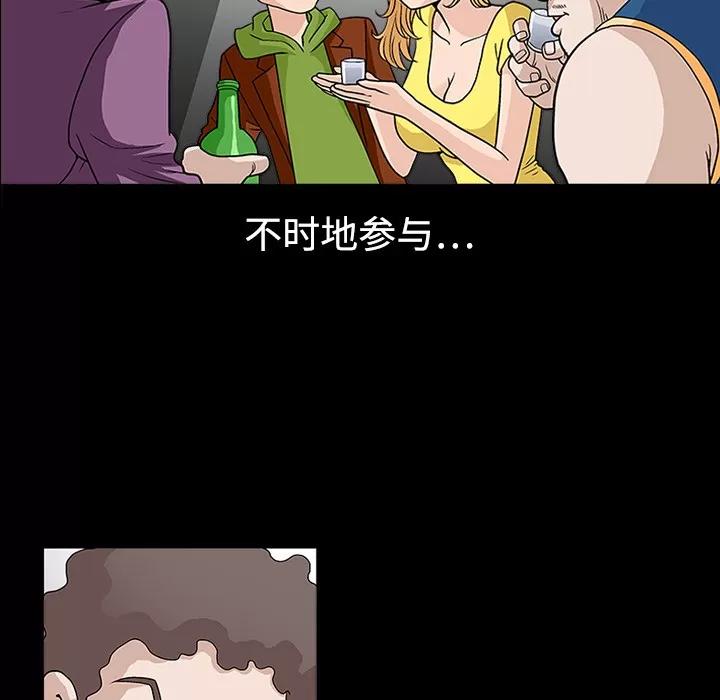 同居 同居 | 第11话 第27页