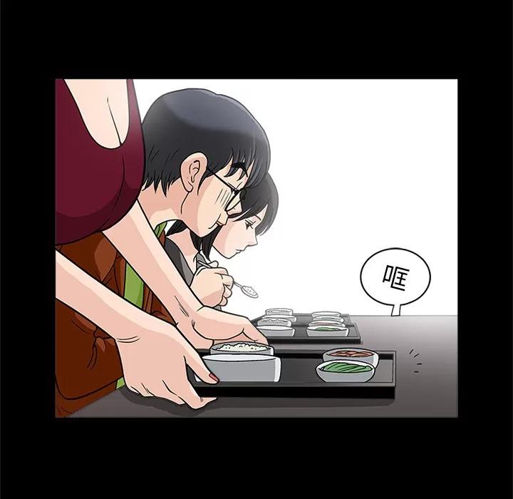 同居 同居 | 第11话 第37页