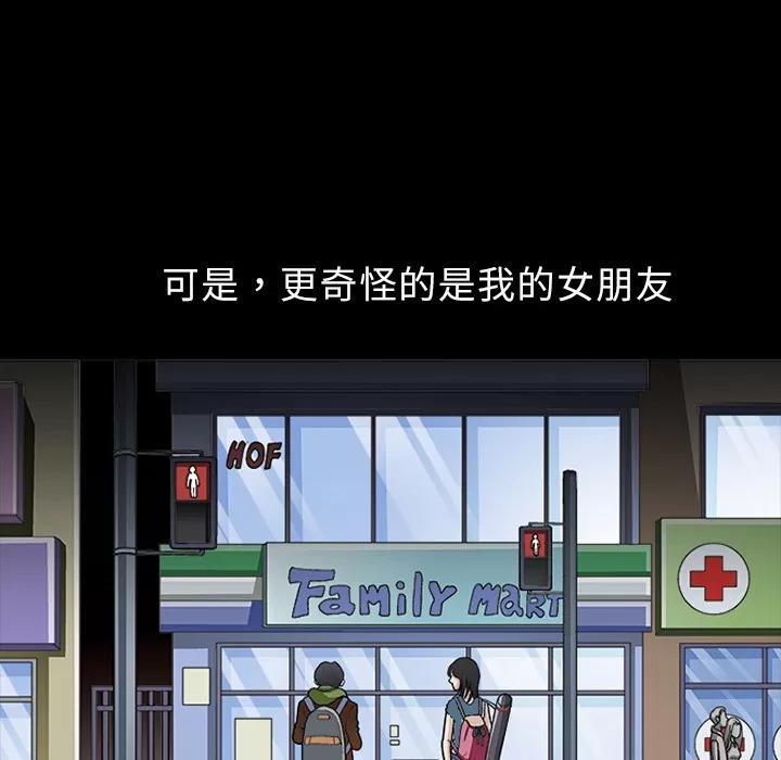 同居 同居 | 第11话 第44页