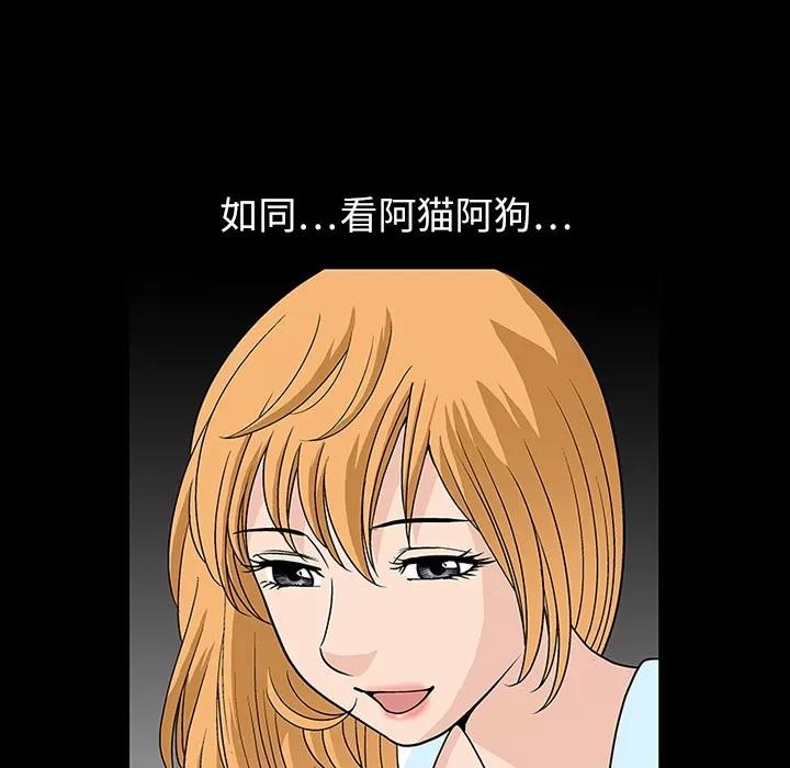 同居 同居 | 第11话 第49页