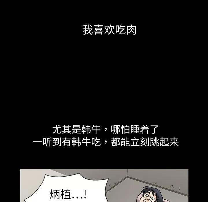 同居 同居 | 第11话 第56页