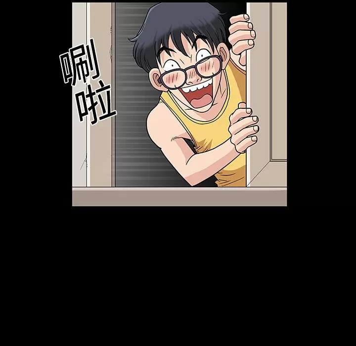 同居 同居 | 第11话 第58页