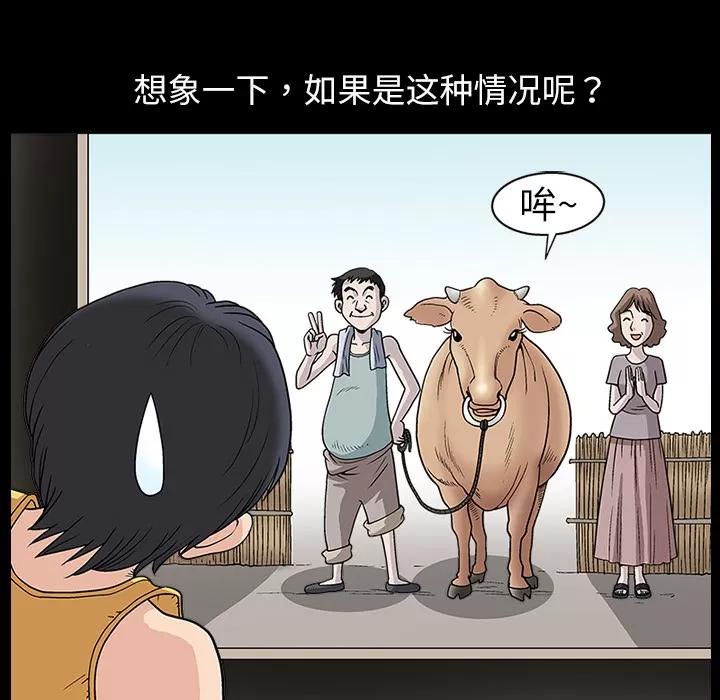 同居 同居 | 第11话 第59页