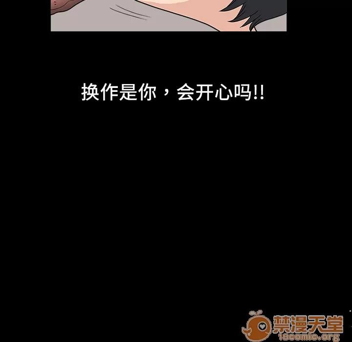 同居 同居 | 第11话 第65页