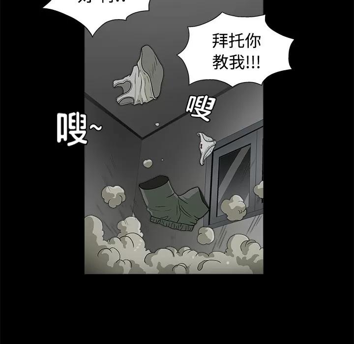同居 同居 | 第12话 第13页
