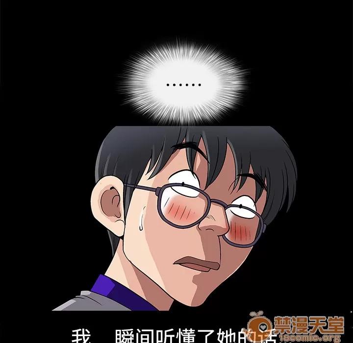 同居 同居 | 第12话 第40页