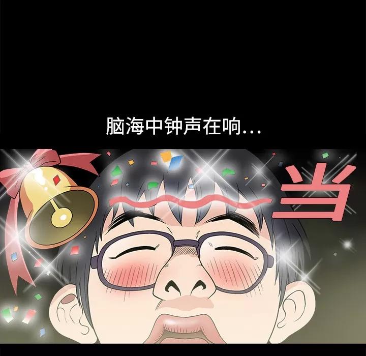 同居 同居 | 第12话 第68页