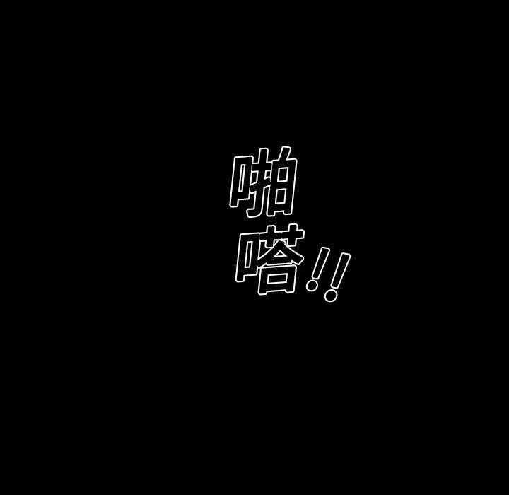 同居 同居 | 第12话 第74页