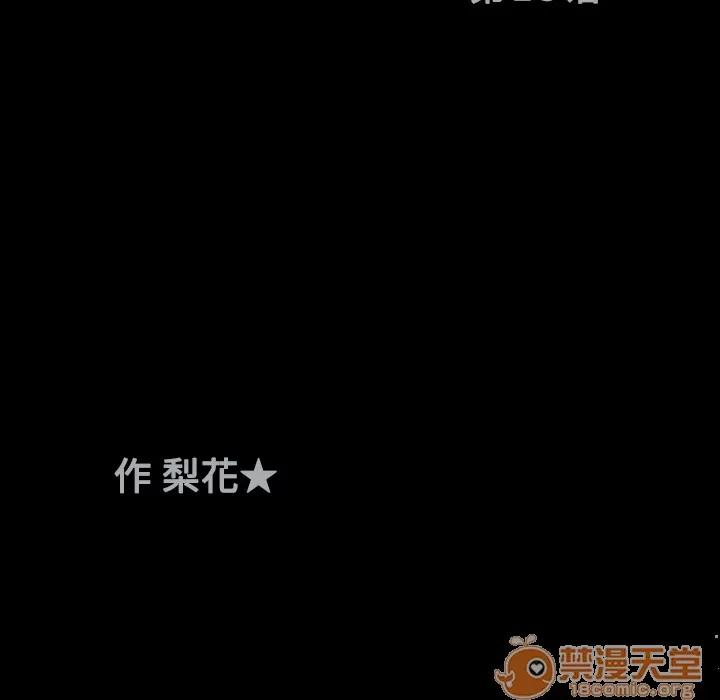 同居 同居 | 第13话 第5页