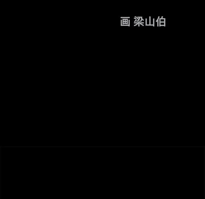 同居 同居 | 第13话 第6页
