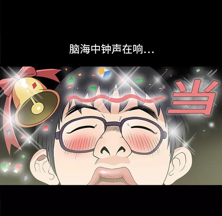 同居 同居 | 第13话 第7页