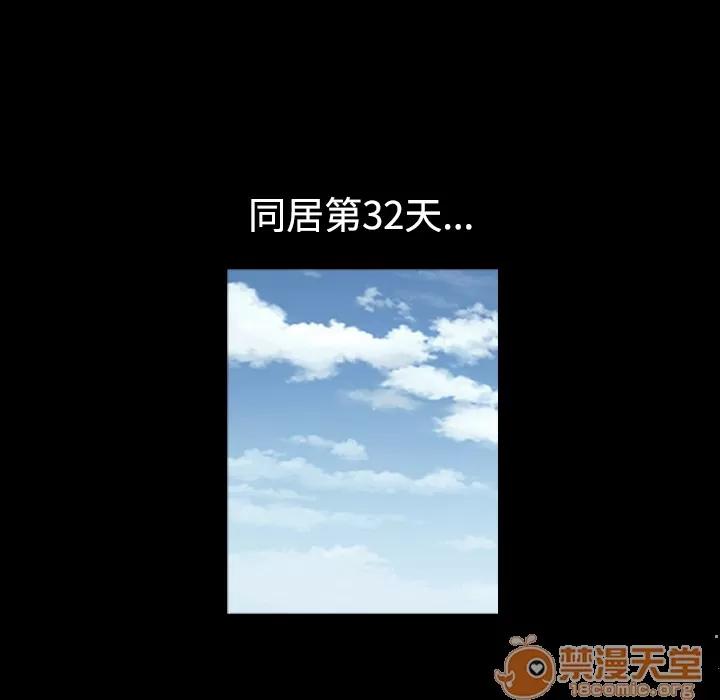 同居 同居 | 第13话 第30页