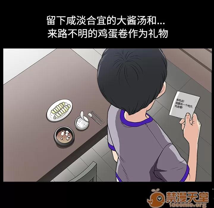 同居 同居 | 第13话 第35页
