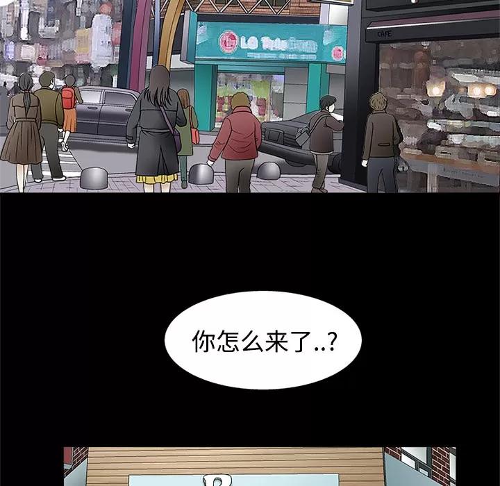 同居 同居 | 第13话 第37页