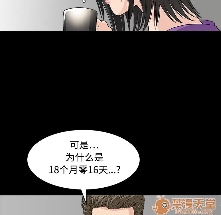 同居 同居 | 第13话 第45页
