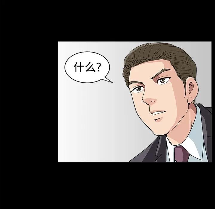 同居 同居 | 第13话 第51页