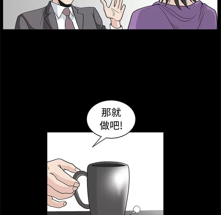 同居 同居 | 第13话 第54页