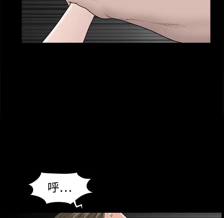 同居 同居 | 第13话 第59页