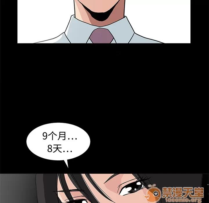 同居 同居 | 第13话 第70页