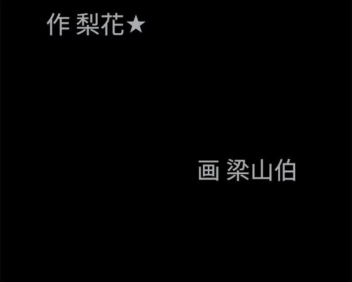 同居 同居 | 第13话 第79页