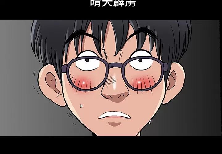 同居 同居 | 第14话 第3页