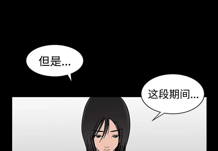 同居 同居 | 第14话 第4页