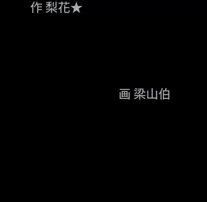 同居 同居 | 第14话 第13页