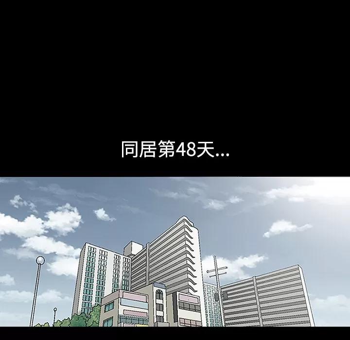 同居 同居 | 第14话 第14页