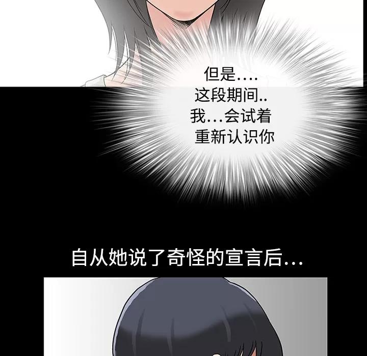 同居 同居 | 第14话 第16页