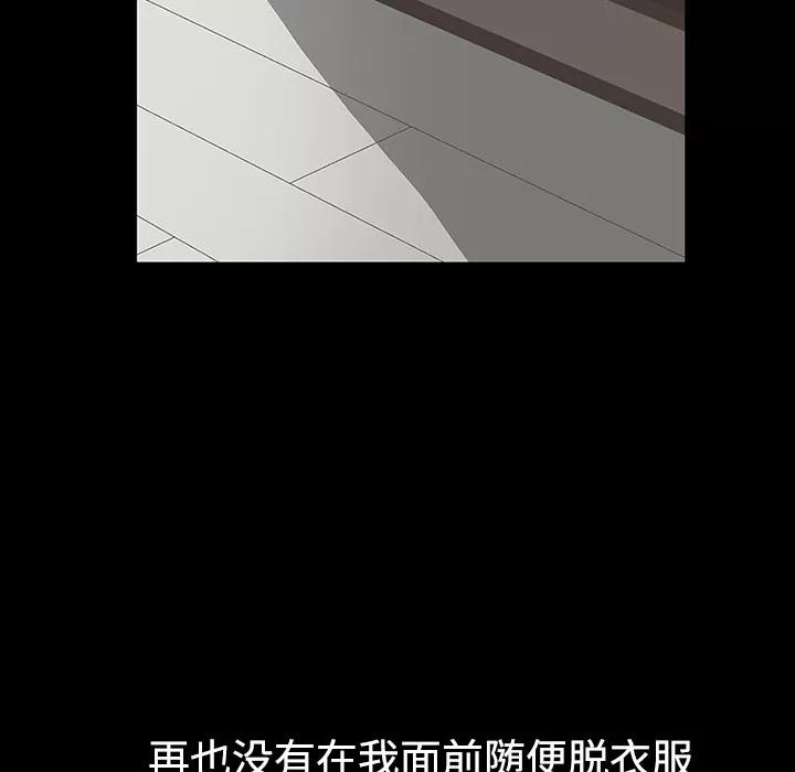 同居 同居 | 第14话 第18页