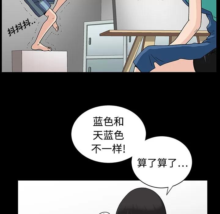 同居 同居 | 第14话 第31页
