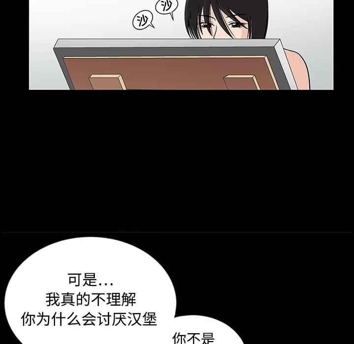 同居 同居 | 第14话 第32页