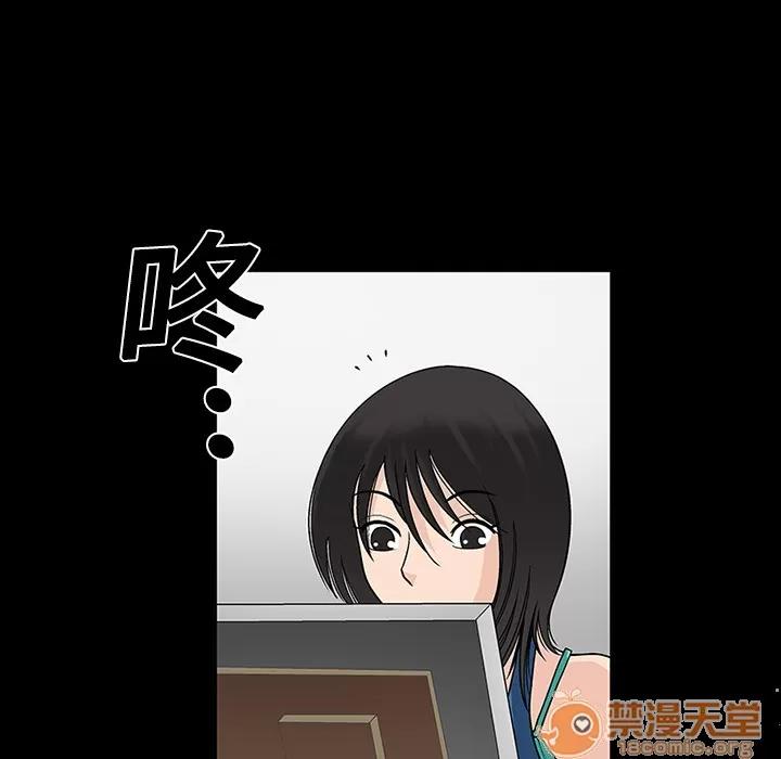 同居 同居 | 第14话 第35页