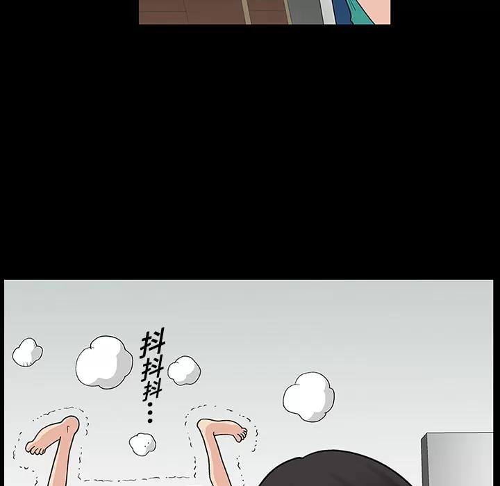 同居 同居 | 第14话 第36页