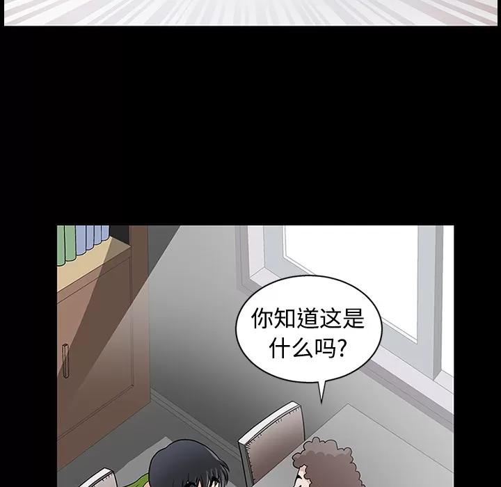 同居 同居 | 第14话 第43页