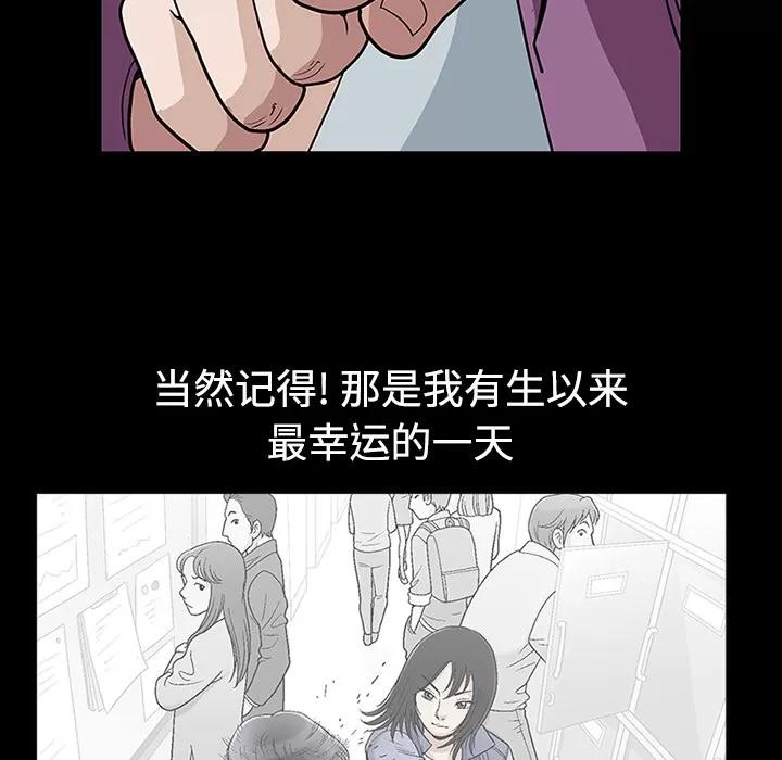 同居 同居 | 第14话 第52页