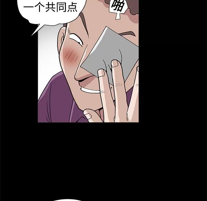 同居 同居 | 第14话 第61页