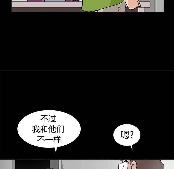 同居 同居 | 第14话 第63页