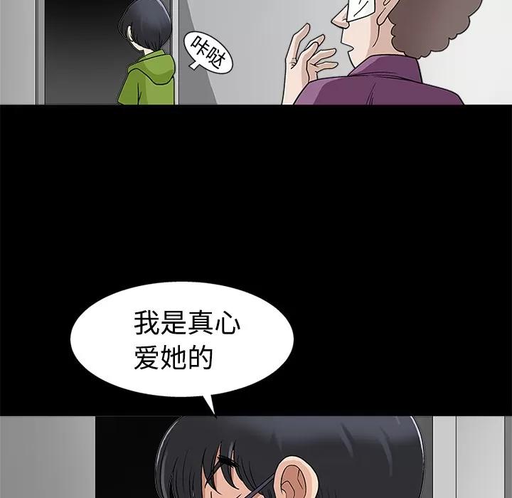 同居 同居 | 第14话 第64页