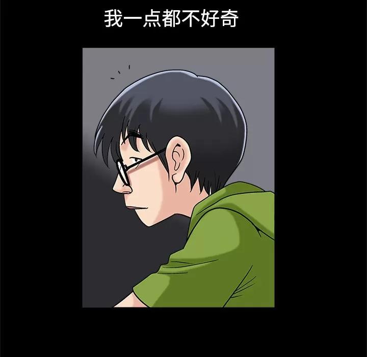 同居 同居 | 第14话 第72页