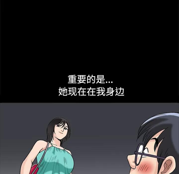 同居 同居 | 第14话 第73页