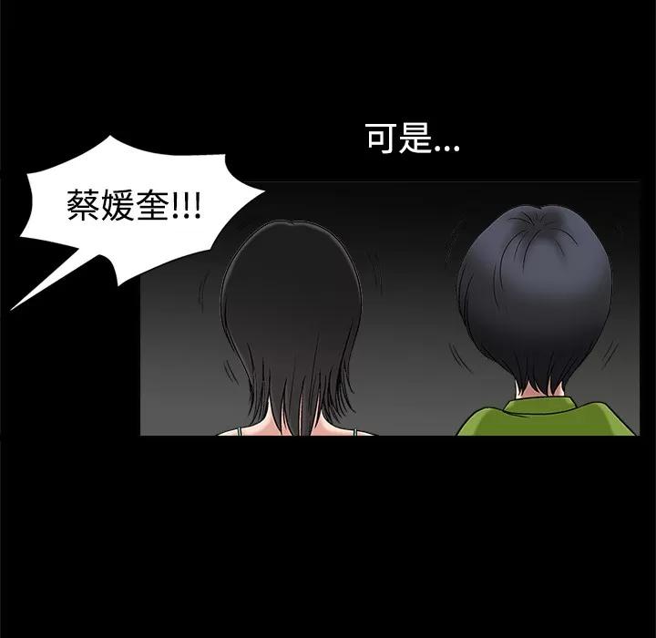 同居 同居 | 第14话 第79页
