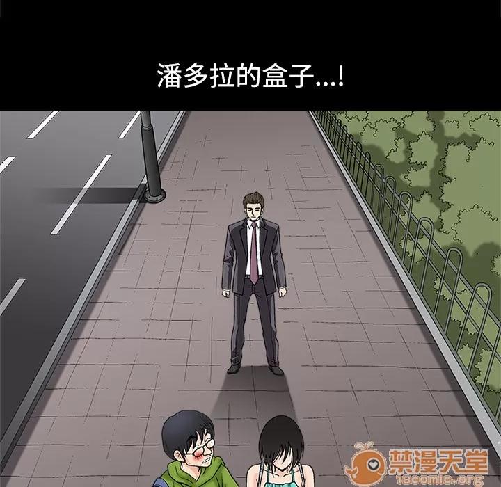 同居 同居 | 第14话 第90页