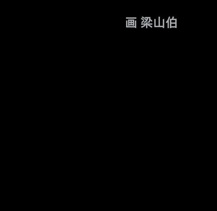 同居 同居 | 第15话 第6页