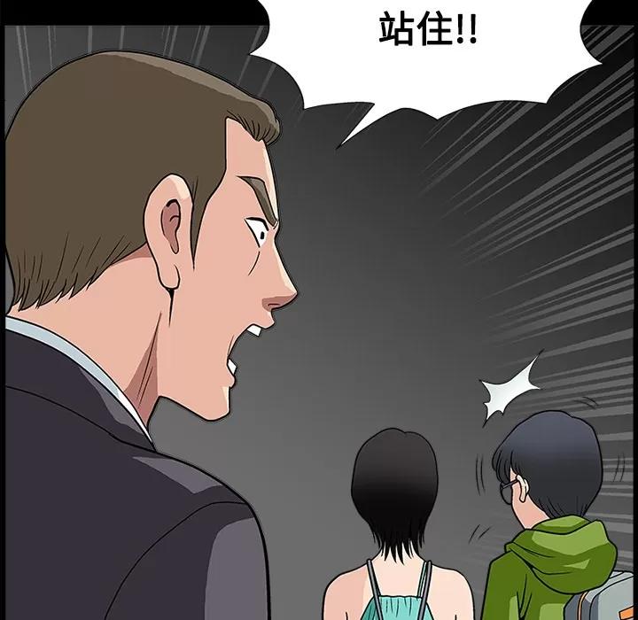 同居 同居 | 第15话 第23页