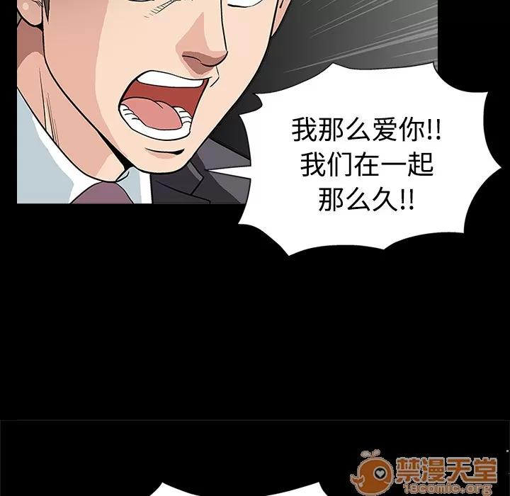 同居 同居 | 第15话 第40页