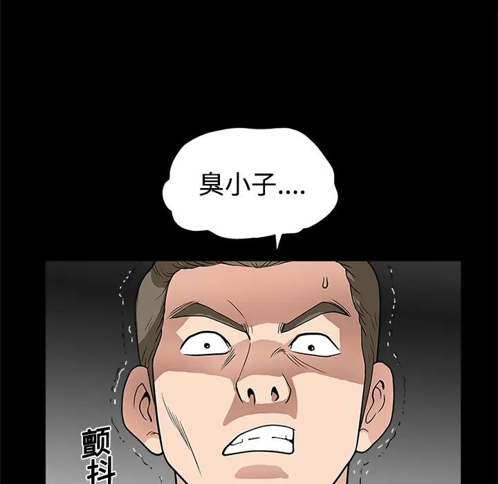 同居 同居 | 第15话 第62页
