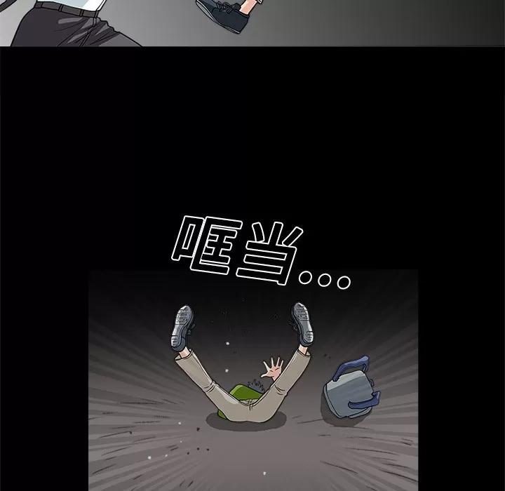 同居 同居 | 第15话 第67页