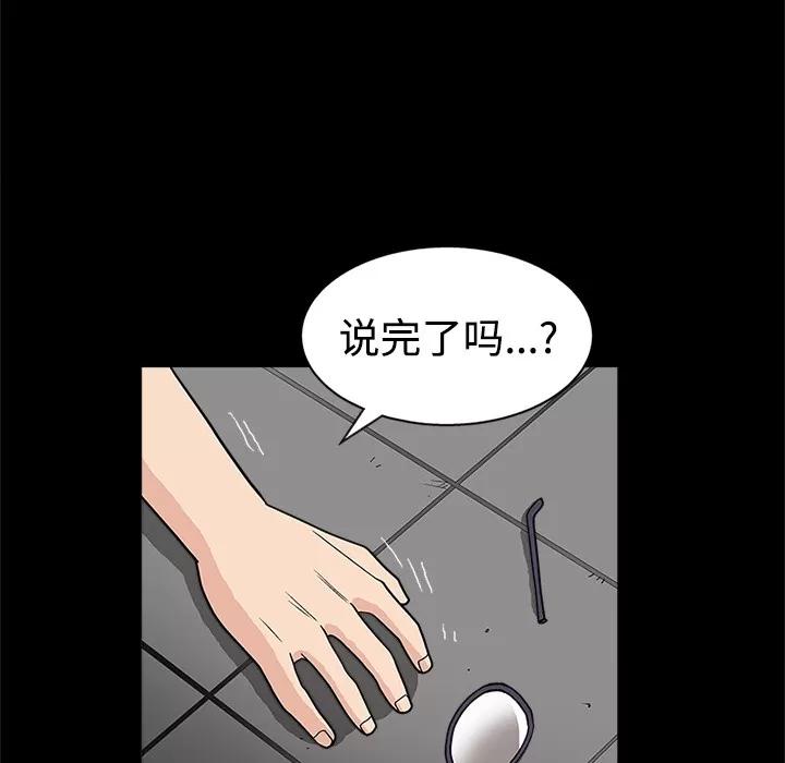 同居 同居 | 第15话 第72页