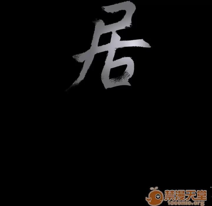 同居 同居【完结】 | 第16话 第10页